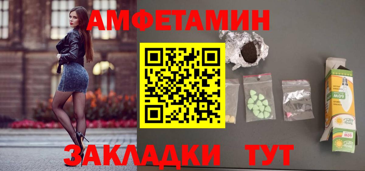 Амфетамин Розовый  Вход с VPN  Amphetamine  Смоленск 