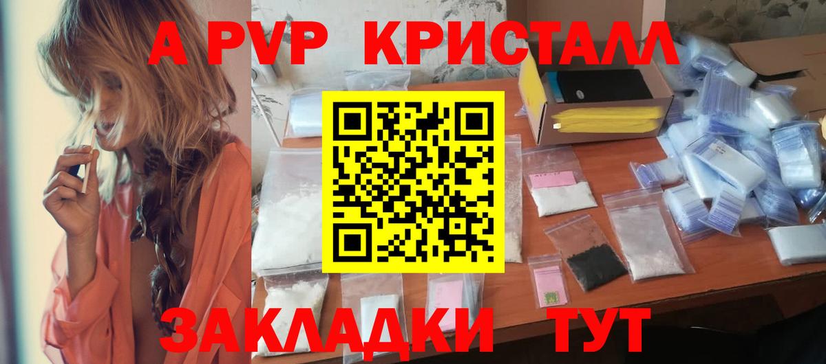 A-PVP СК КРИС Смоленск