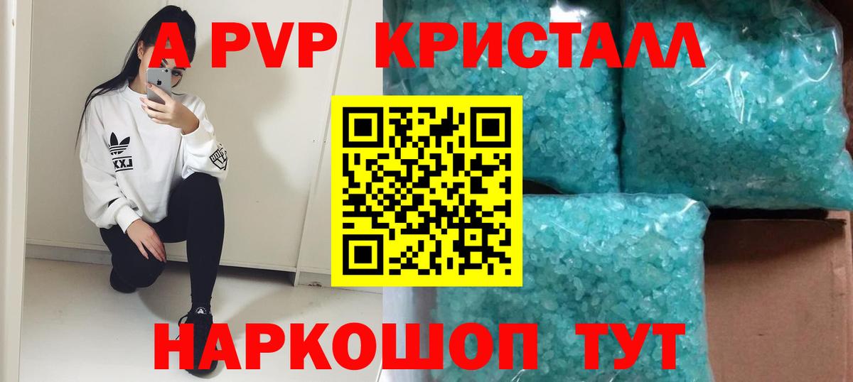 А ПВП мука  Вход с VPN  Alpha-PVP СК КРИС  Альфа ПВП  Смоленск 