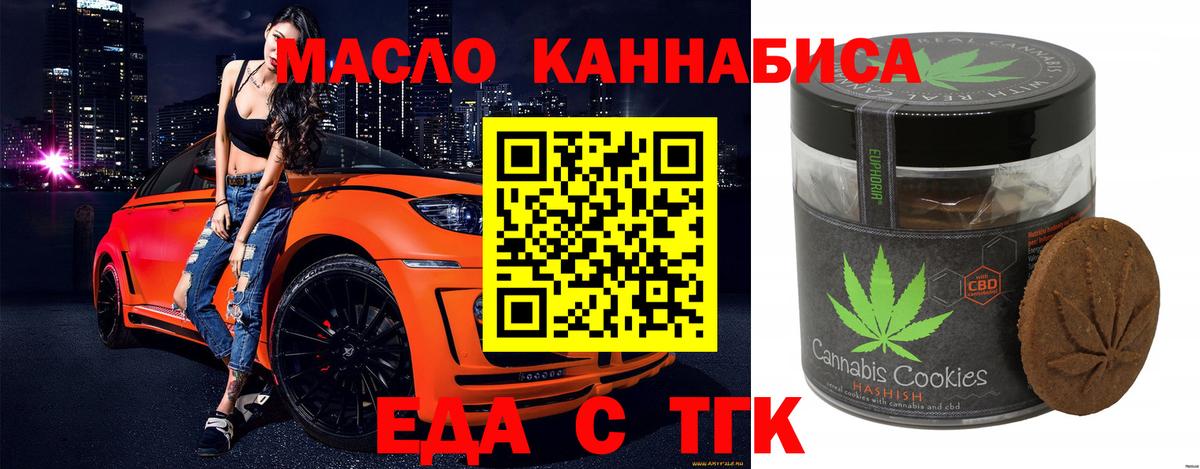 Смоленск  Cannafood марихуана  Вход с VPN 