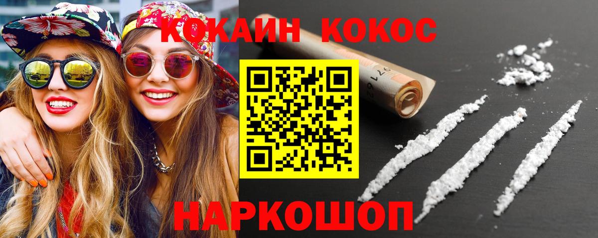 Меф мяу мяу Смоленск