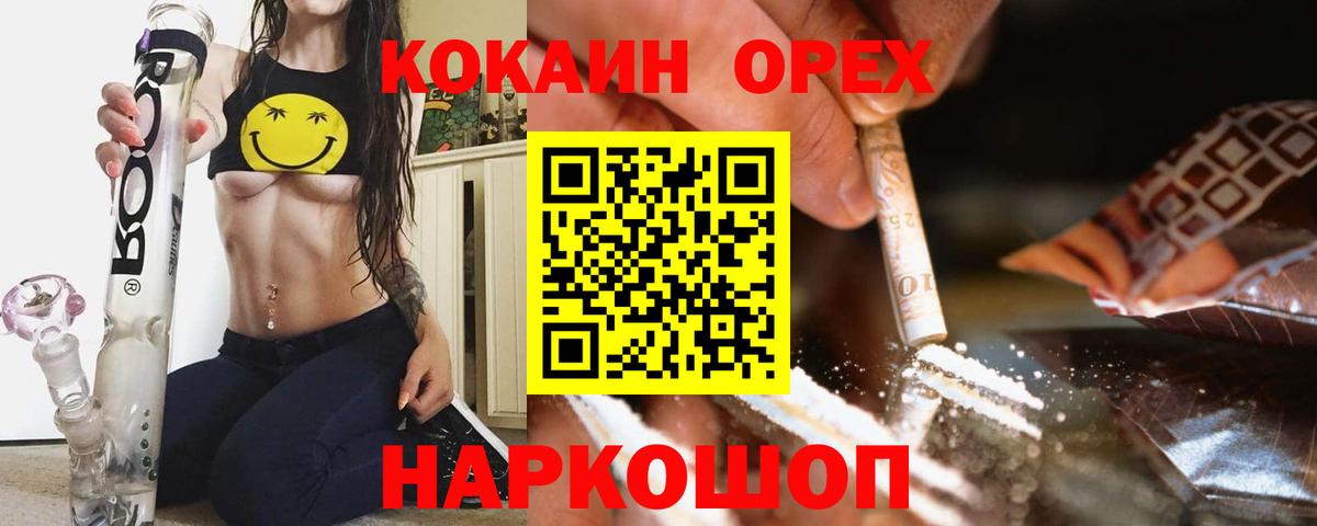 COCAIN Колумбийский Смоленск