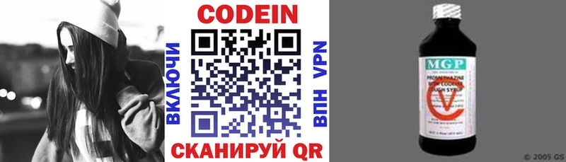 купить наркоту Смоленск Кодеиновый сироп Lean напиток Lean (лин)