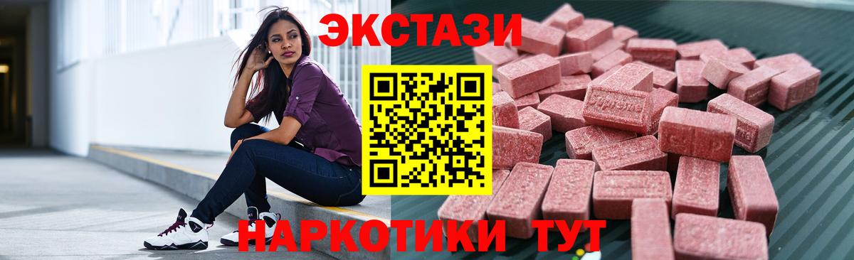 Смоленск  Экстази Дубай  Ecstasy MDMA  купить наркоту  Вход с VPN 