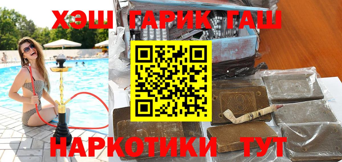 Гашиш  А ПВП СОЛЬ кристаллы  Каннабис  Вход с VPN  Бошки Шишки  Смоленск  ГАШ  COCAIN  МЕФ  