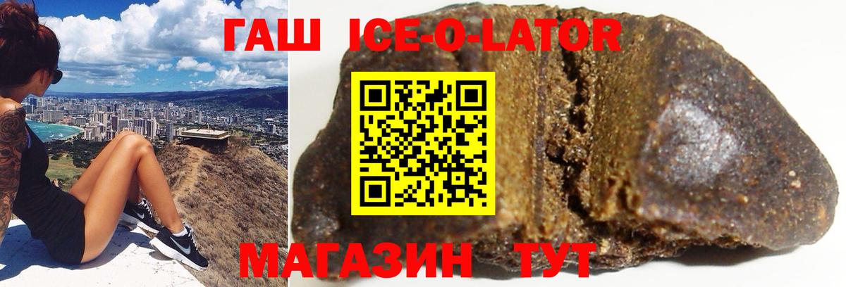 даркнет сайт  Вход с VPN  Смоленск  ГАШИШ индика сатива  Гашиш ice o lator 