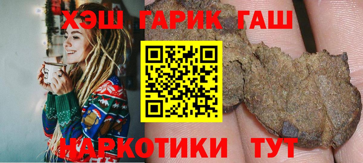 Гашиш Изолятор Смоленск