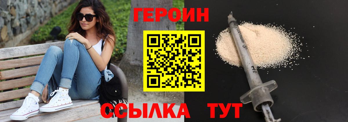 Смоленск  Героин Heroin  Вход с VPN 