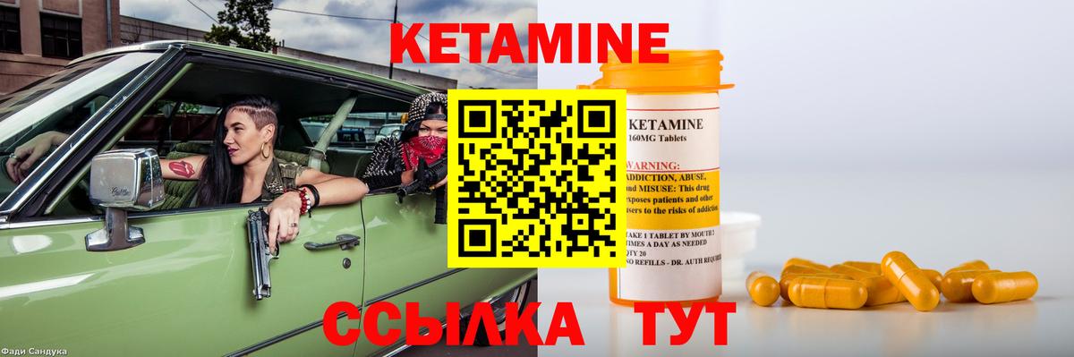Кетамин VHQ Смоленск