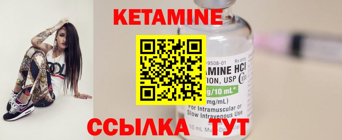 КЕТАМИН VHQ  Вход с VPN  Смоленск 