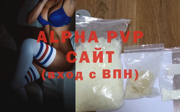 альфа пвп Покровск
