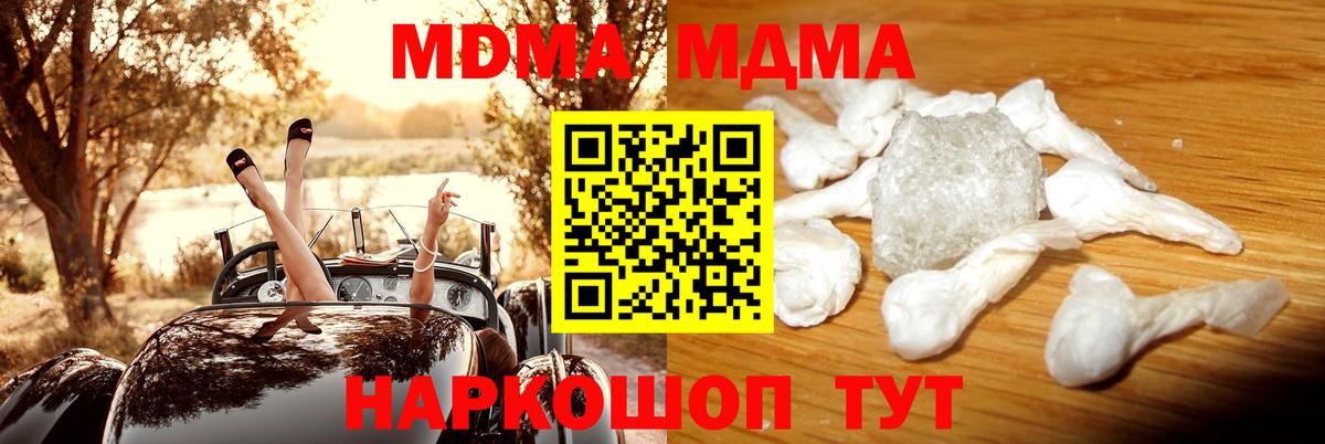 Смоленск  MDMA crystal  МДМА crystal  Вход с VPN 