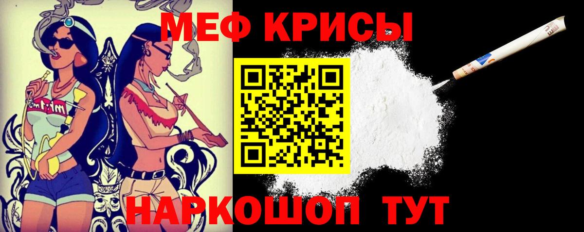 Смоленск  Меф кристаллы  Меф  Вход с VPN  МЕФ кристаллы 