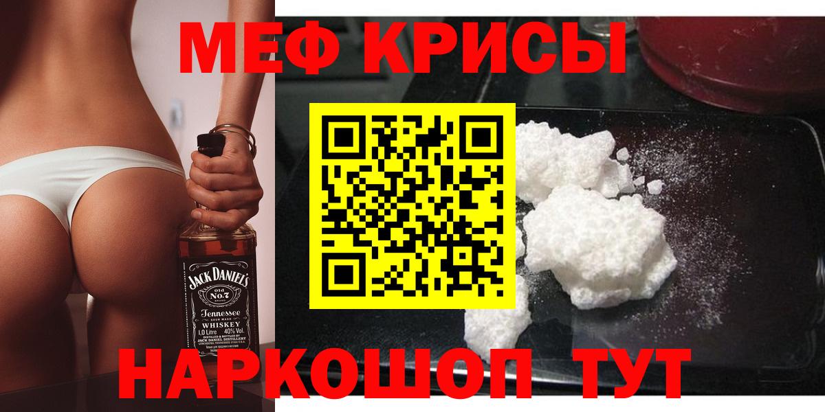 МЕФ мука Смоленск
