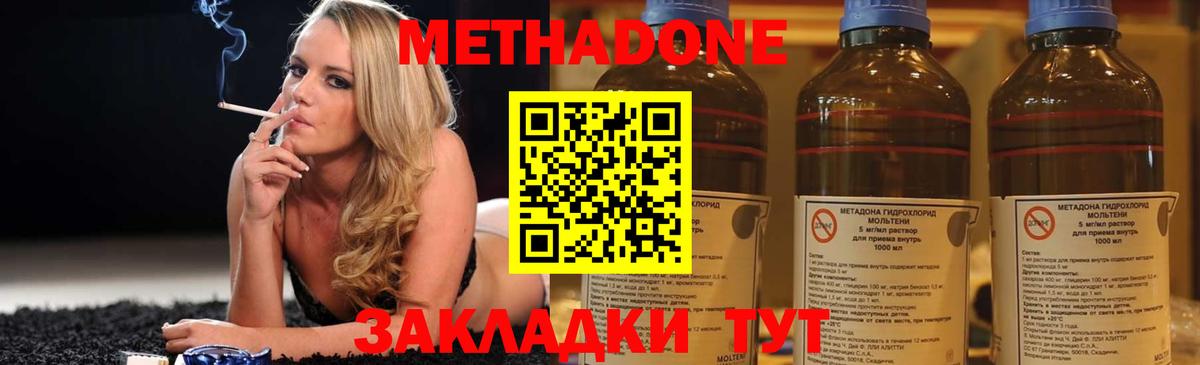 mega tor  Вход с VPN  МЕТАДОН белоснежный  Смоленск  Метадон methadone 