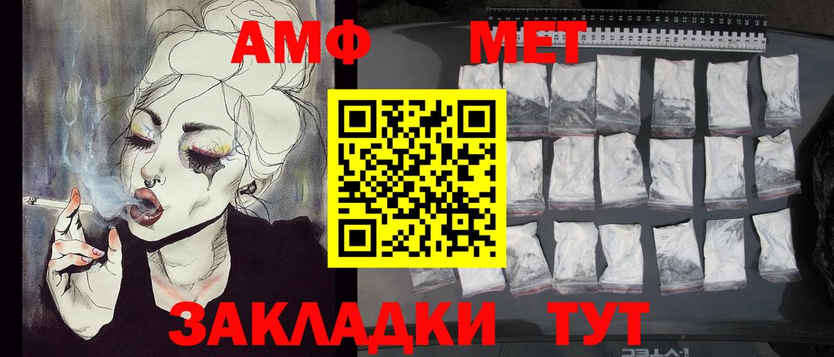 МЕТАМФЕТАМИН  Вход с VPN  Смоленск  МЕТАМФЕТАМИН винт 