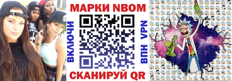 закладки  Смоленск  Марки 25I-NBOMe 1,8мг 