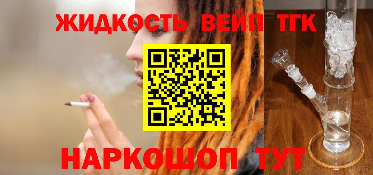 Дистиллят ТГК гашишное масло  ТГК Wax  Смоленск  Вход с VPN 