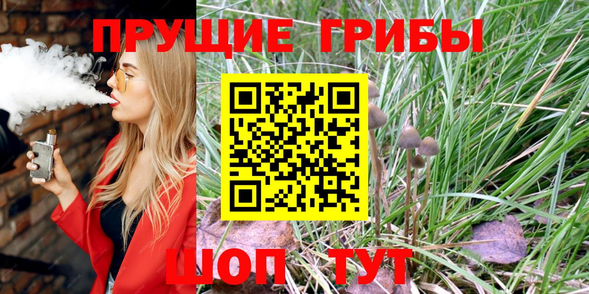 Галлюциногенные грибы MAGIC MUSHROOMS  Галлюциногенные грибы мицелий  Вход с VPN  Смоленск 